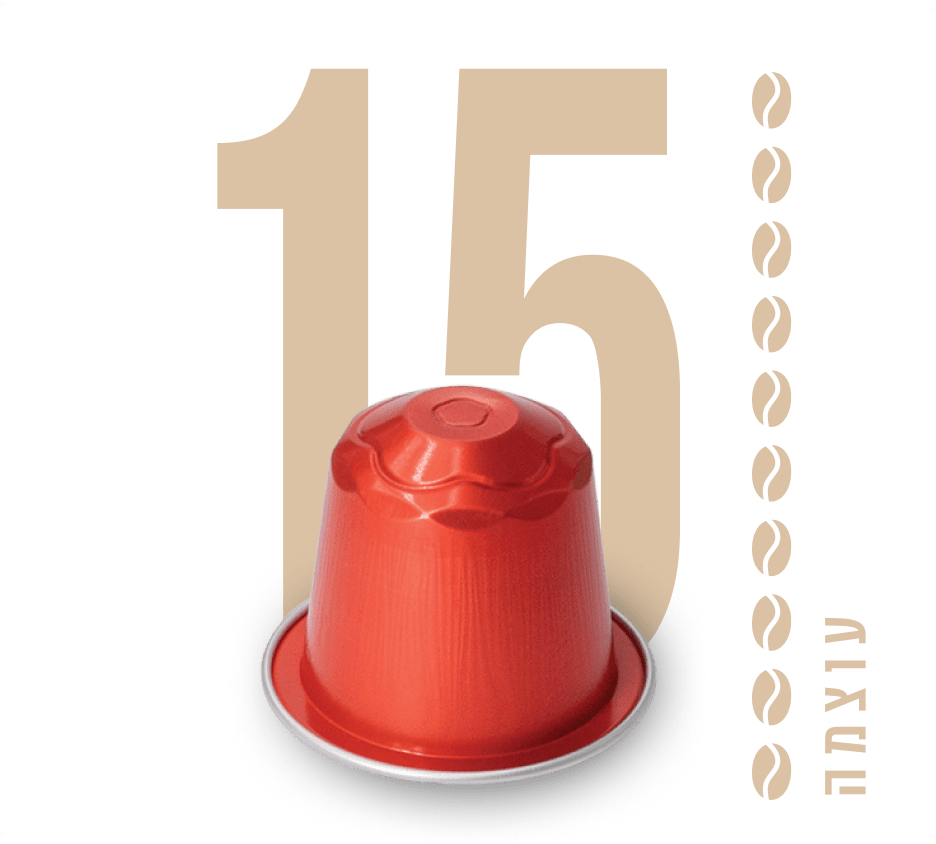 קפסולות 15 למכונות נספרסו
